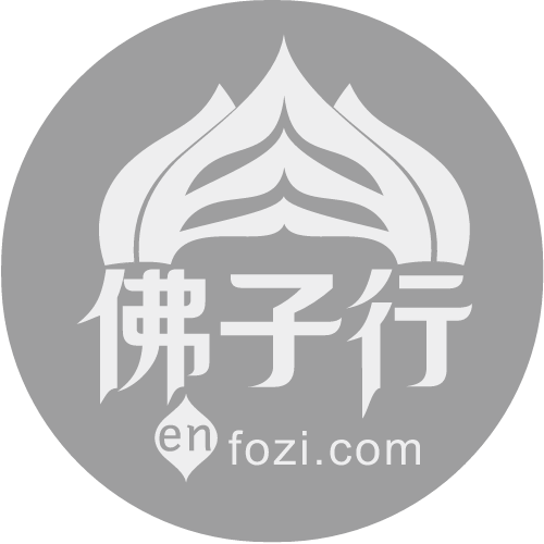 温慧格